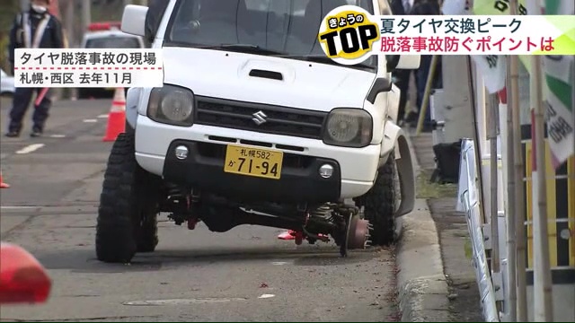 札幌西区の脱輪事故の現場