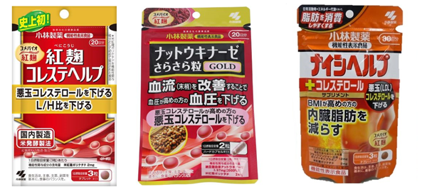 小林製薬の“紅麹” の成分を含むサプリメント（消費者庁のHPより）