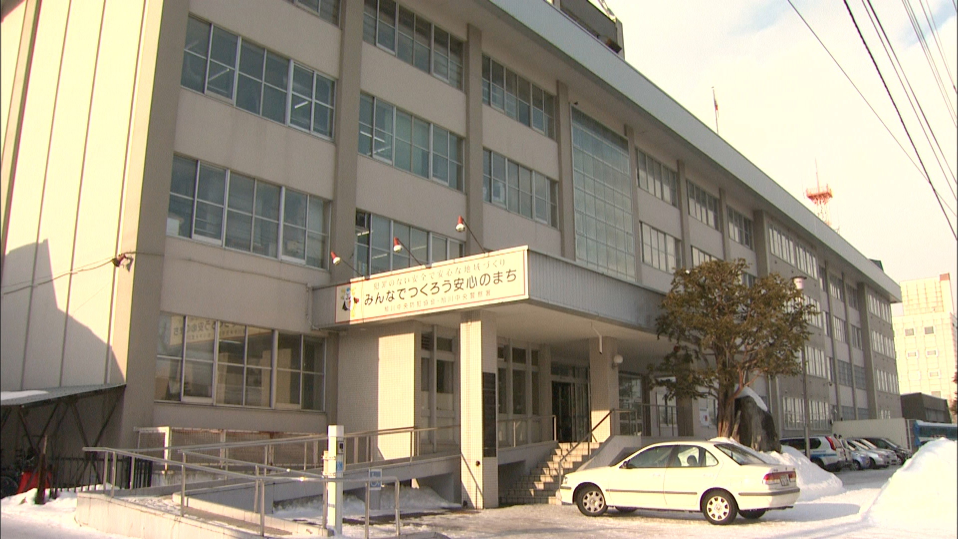 現住建造物等放火の疑いで33歳の男を逮捕した北海道警旭川中央署