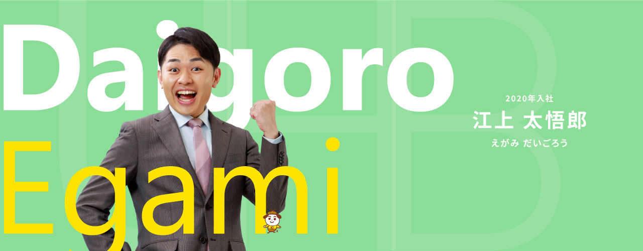 江上 太悟郎