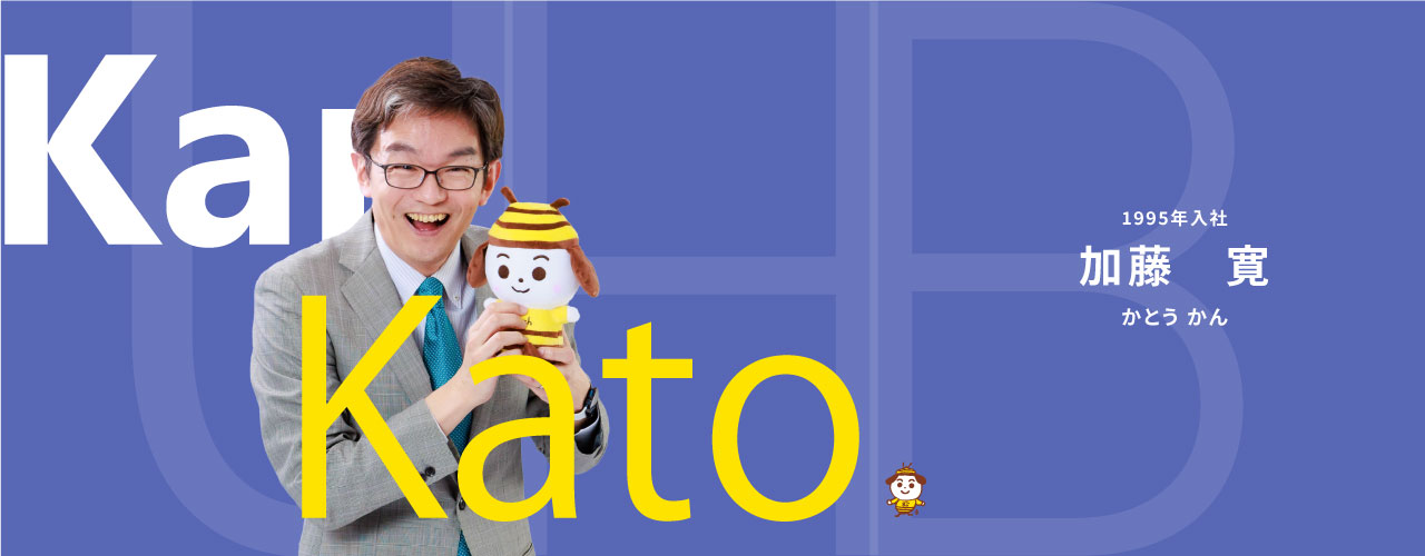 加藤 寛