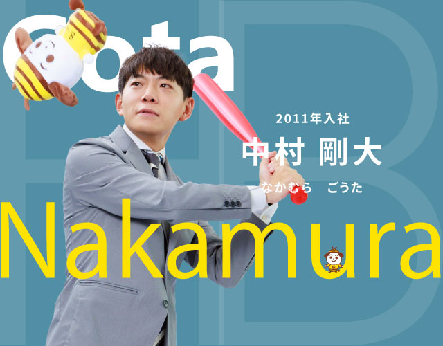 中村 剛大
