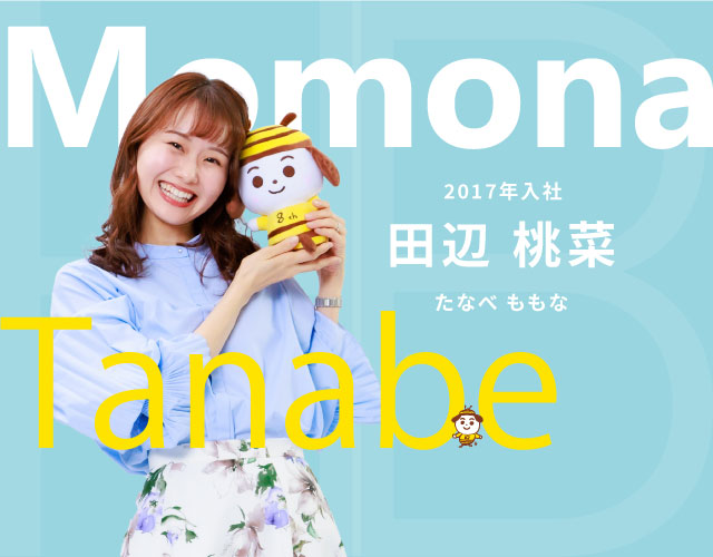 田辺 桃菜