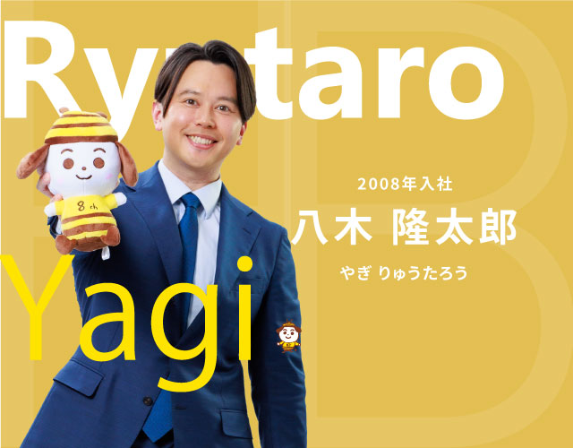 八木 隆太郎