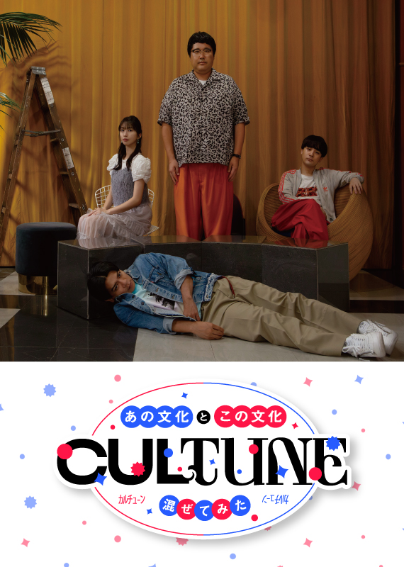 CULTUNE