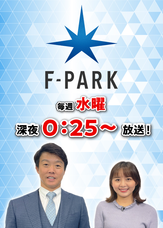 F-PARK