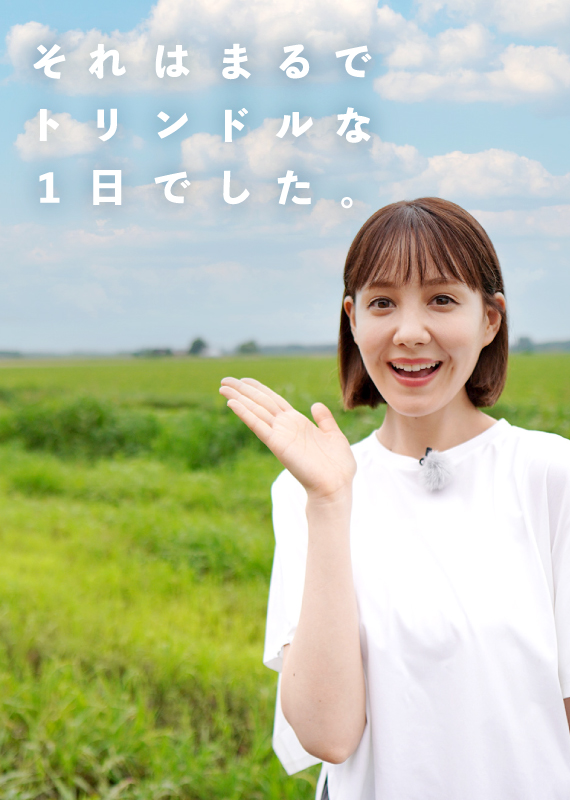 それはまるでトリンドルな１日でした。