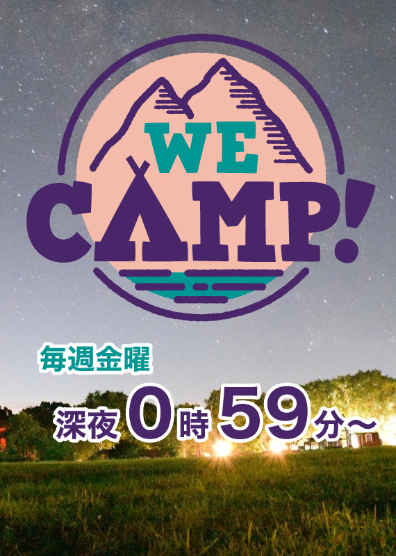 wecamp