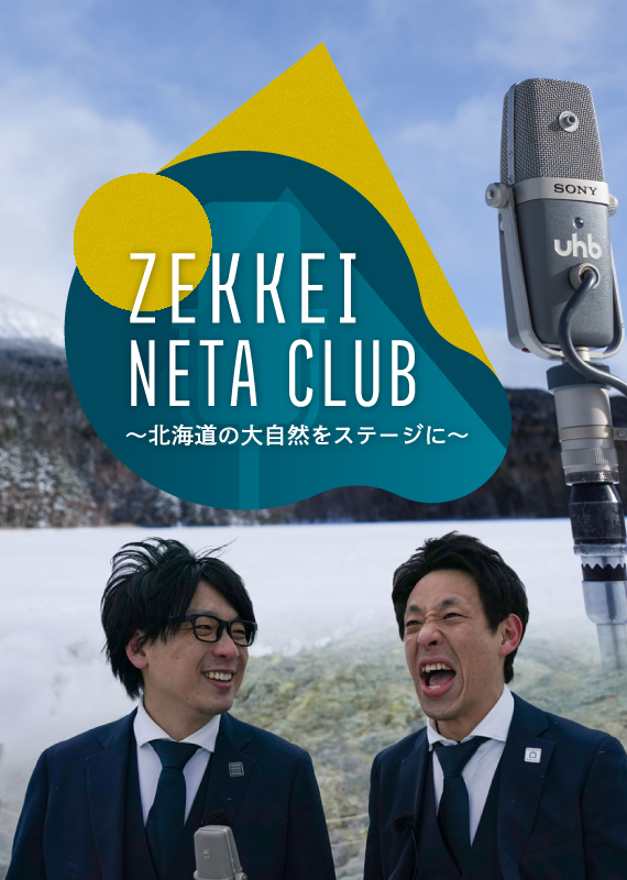 ZEKKEI NETA CLUB