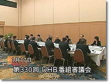 会議全体風景