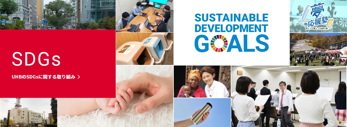 SDGS