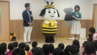 おてんきってなぁに？