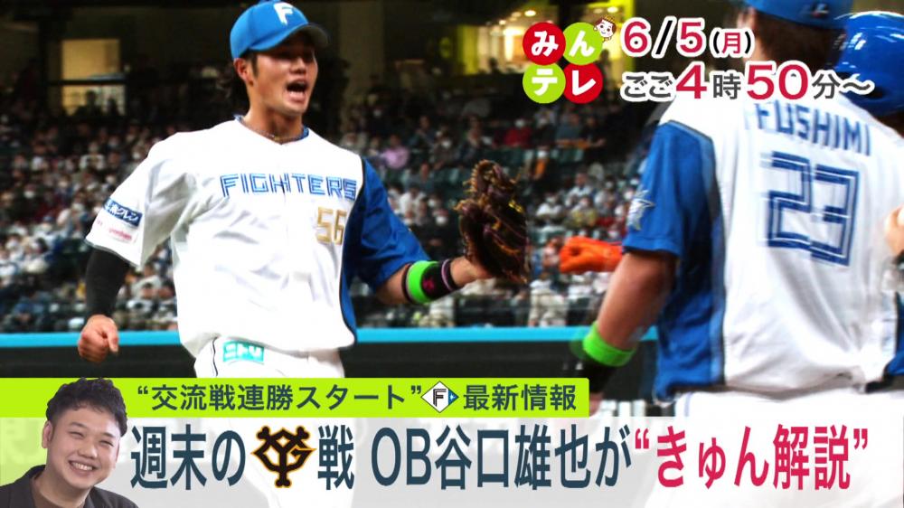 みんテレ