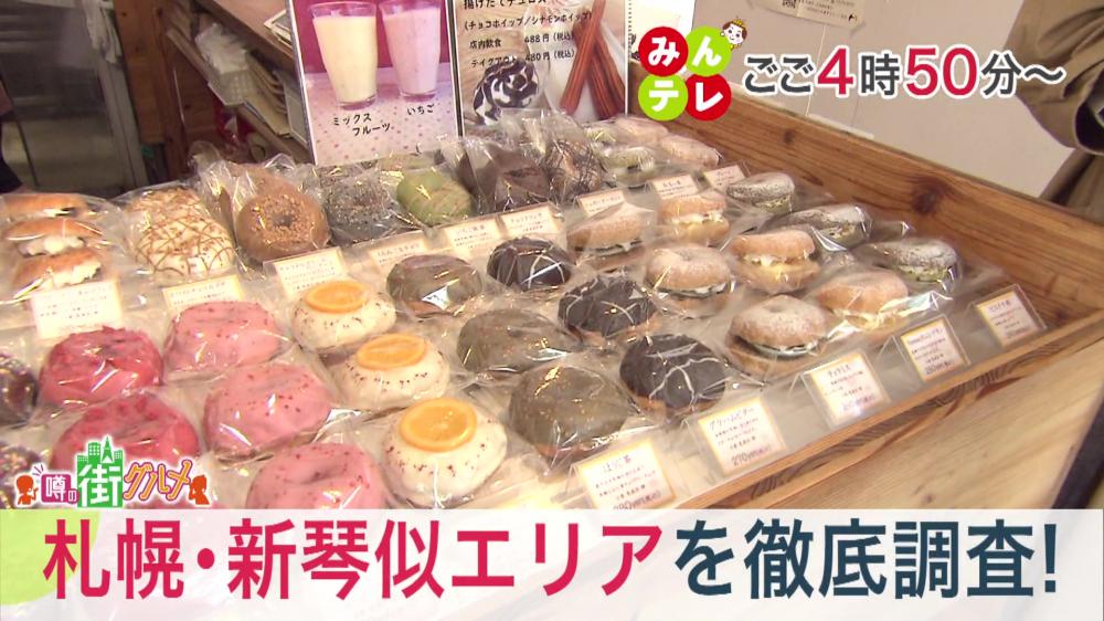 みんテレ
