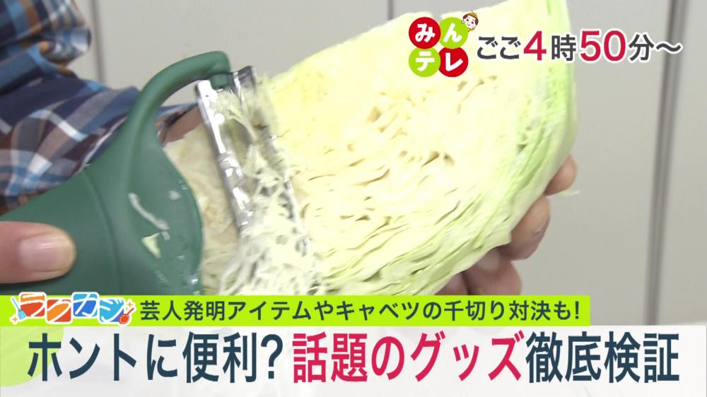 みんテレ