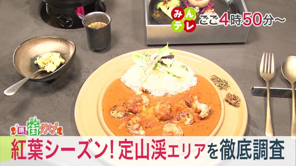みんテレ