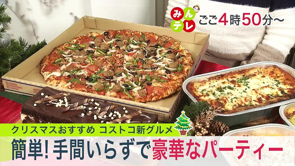 みんテレ
