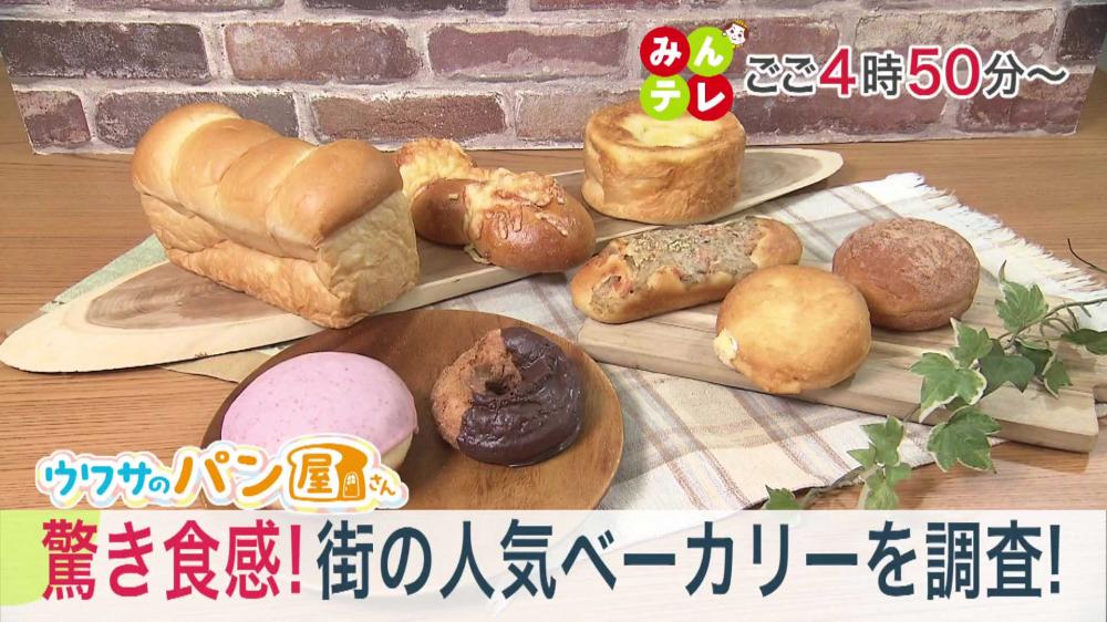 みんテレ