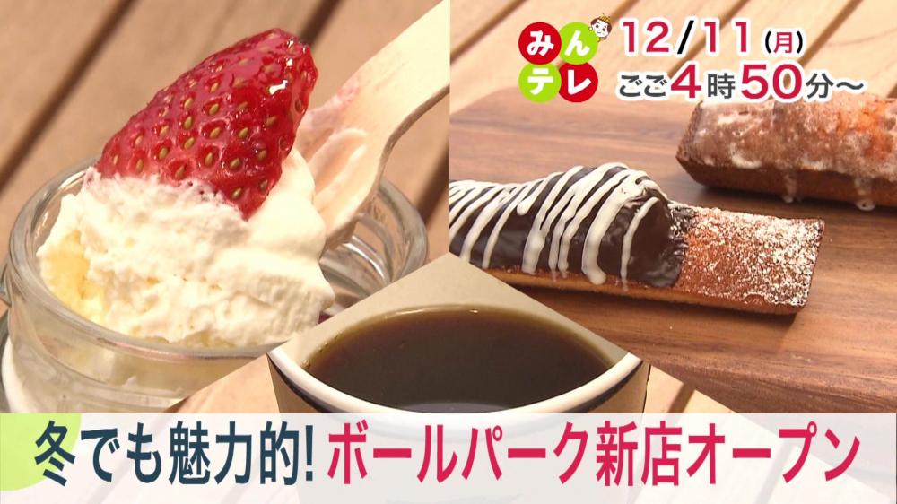 みんテレ