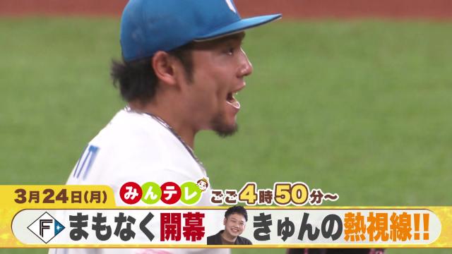 みんテレ