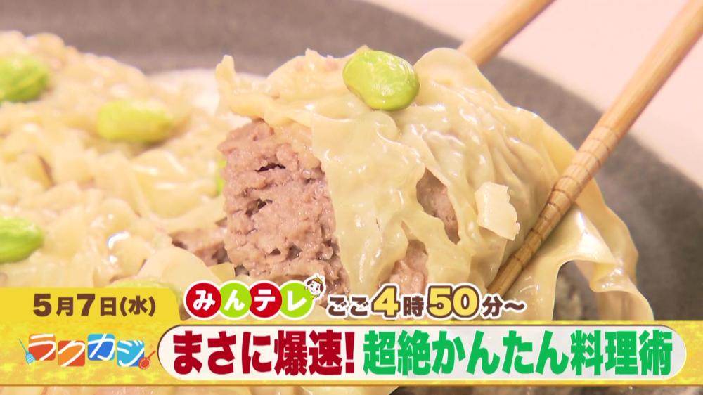 みんテレ