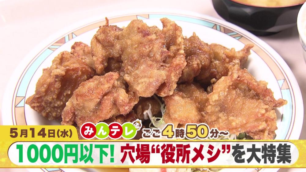 みんテレ