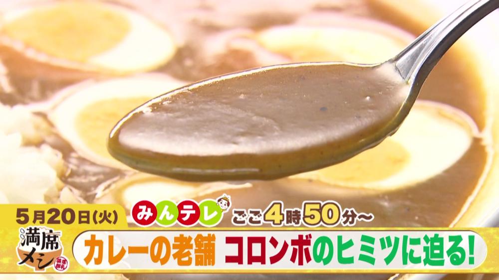 みんテレ