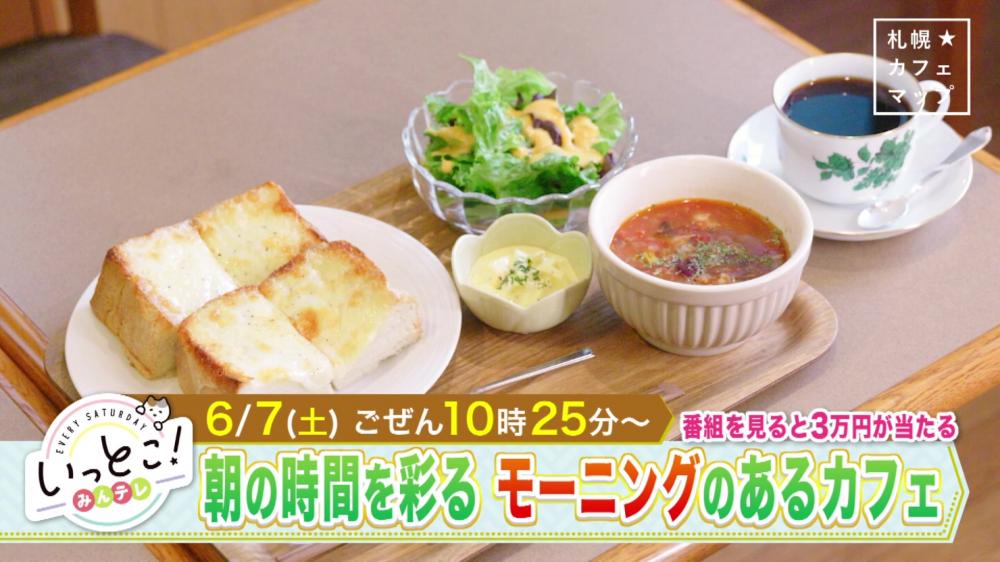 いっとこ！