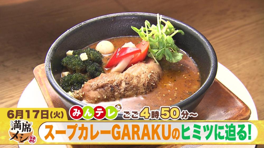 みんテレ