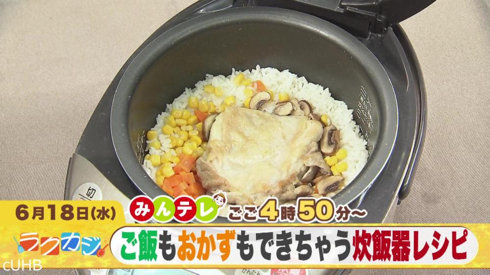 みんテレ