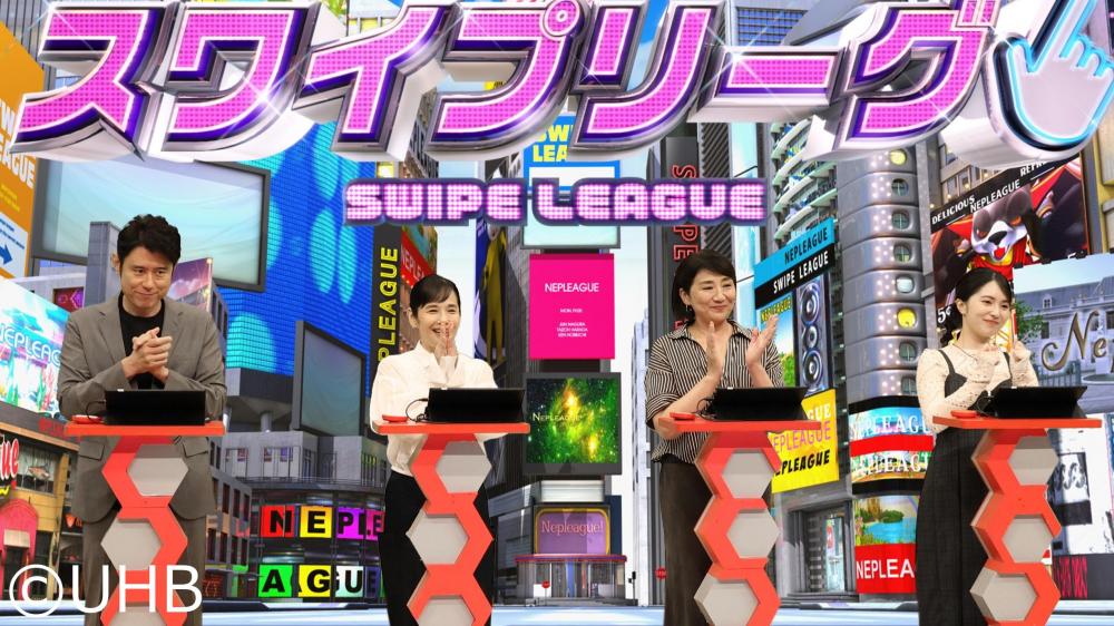 ネプリーグ２時間ＳＰ★