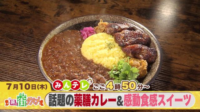 みんテレ