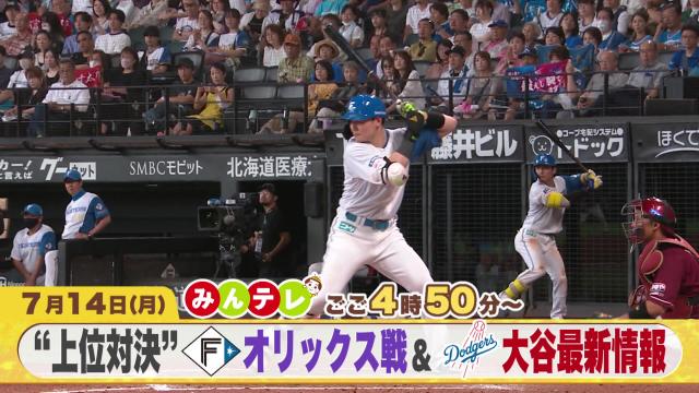 みんテレ