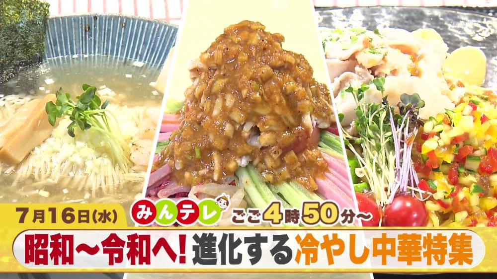 みんテレ