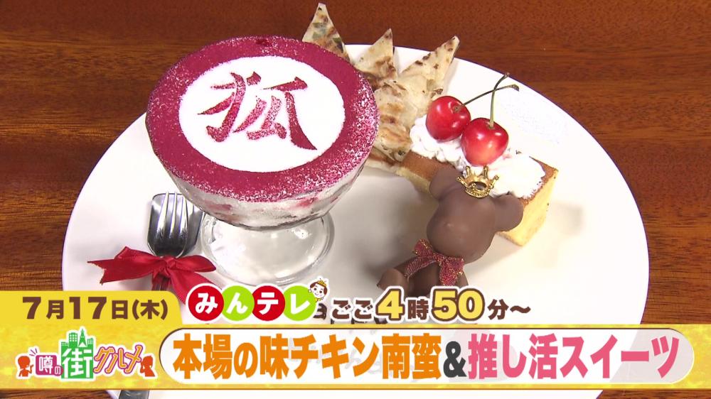 みんテレ