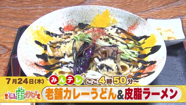 みんテレ