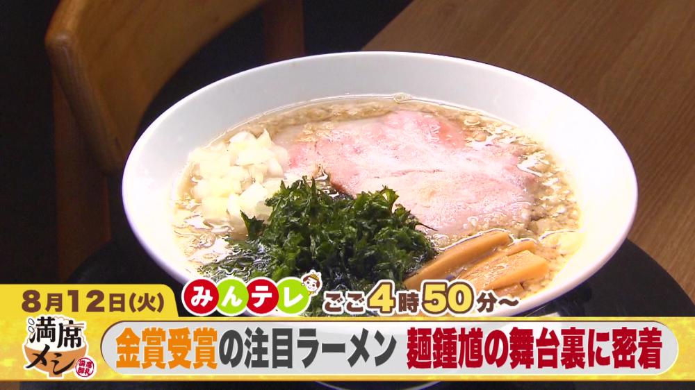 みんテレ