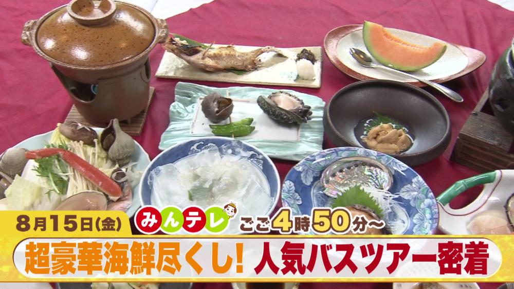 みんテレ