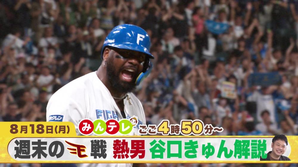 みんテレ