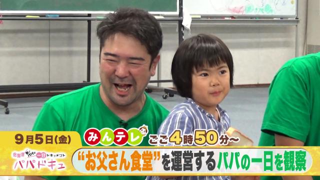 みんテレ