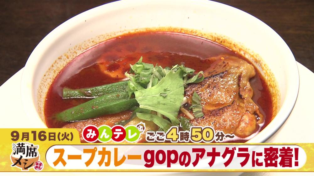 みんテレ