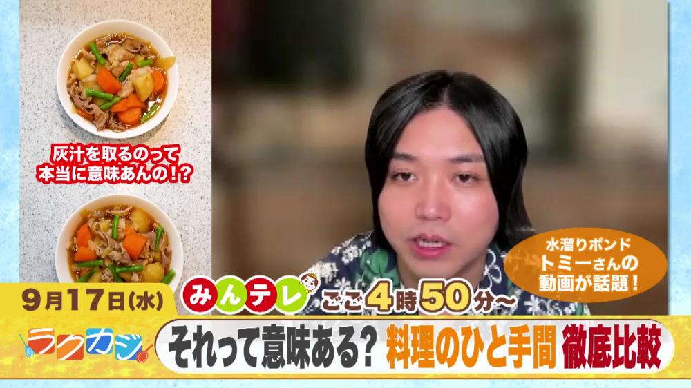 みんテレ