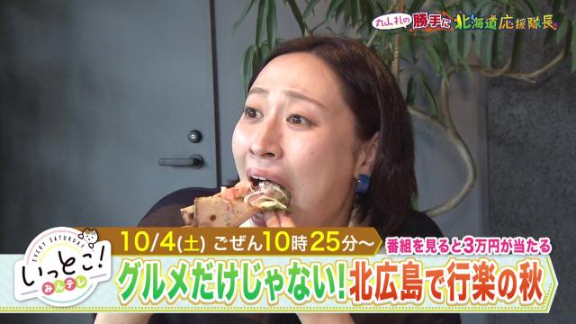 いっとこ！