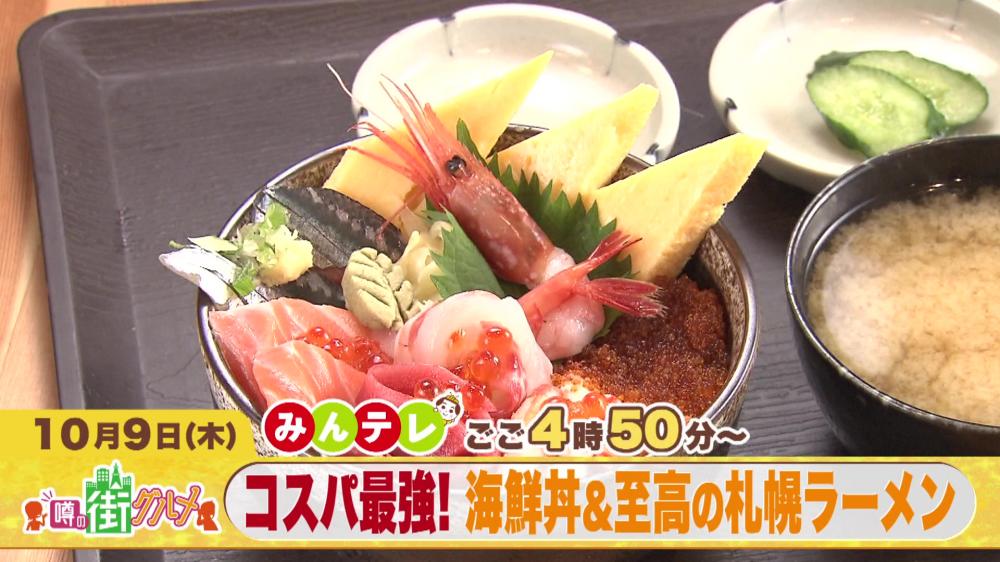 みんテレ