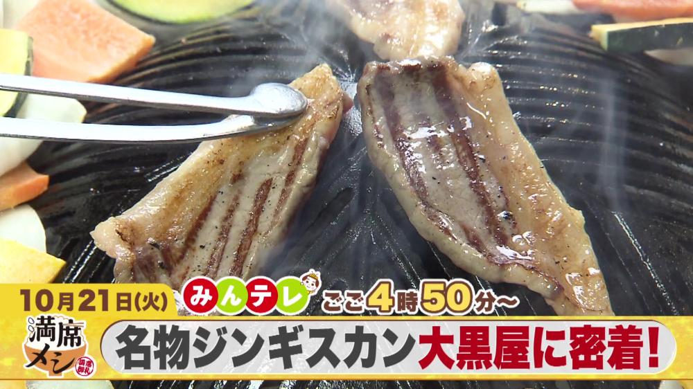 みんテレ