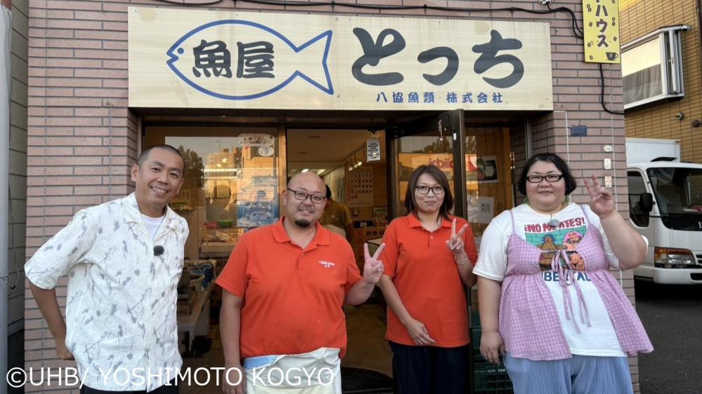 発見！タカトシランド