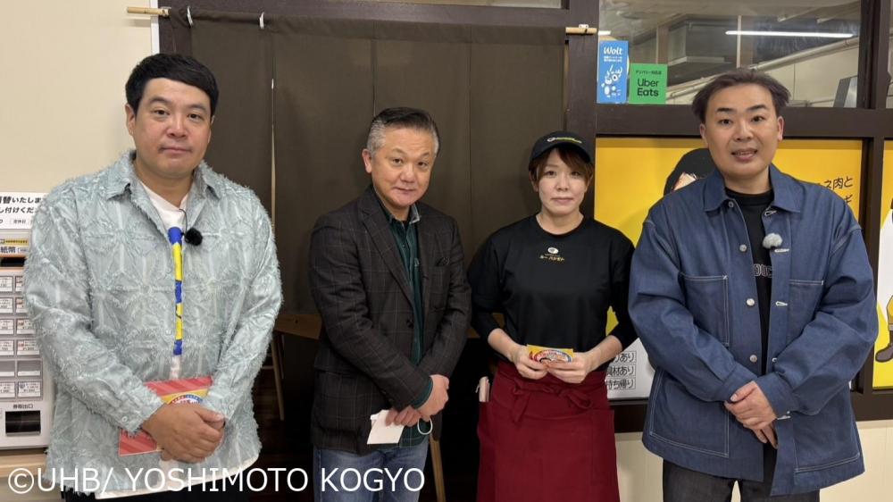 発見！タカトシランド