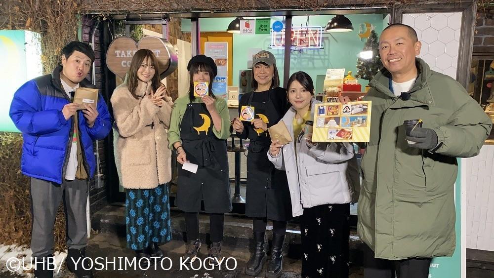 発見！タカトシランド