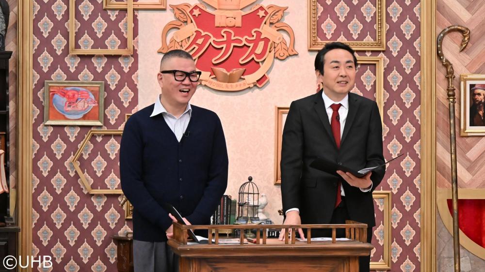 呼び出し先生タナカ