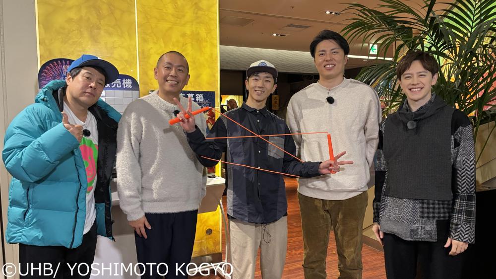 発見！タカトシランド